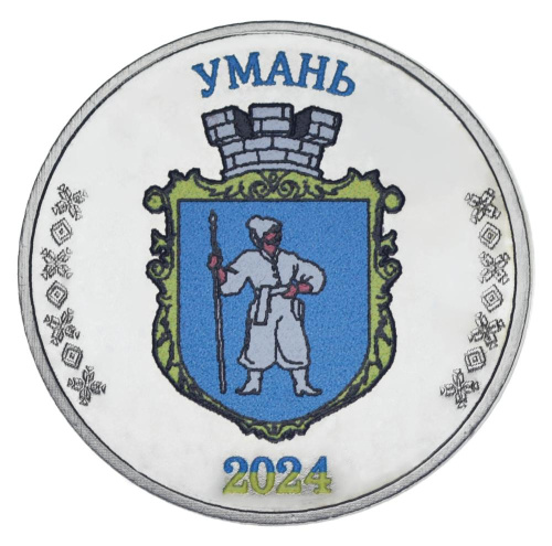 фото Украина 1 карбованец 2024 UNC Город Умань