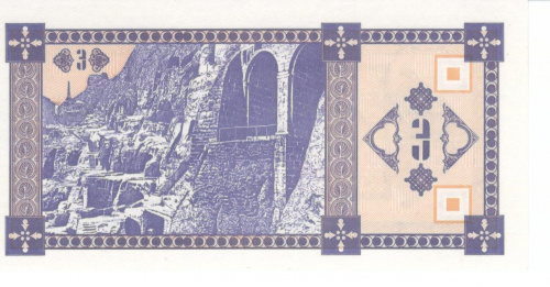 фото Грузия 3 лари 1993 UNC Kuponi (P34)