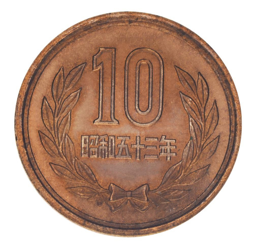 фото Япония 10 йен 1968 AU-UNC