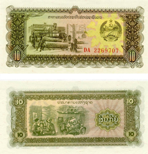 фото Лаос 10 кип 1979 UNC зеленая (P27)