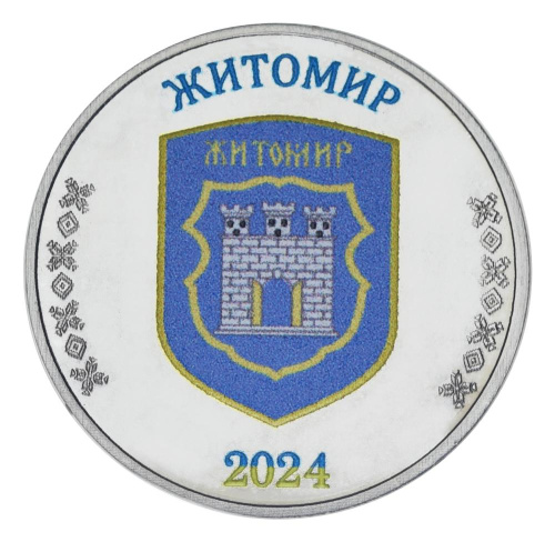 фото Украина 1 карбованец 2024 UNC Город Житомир