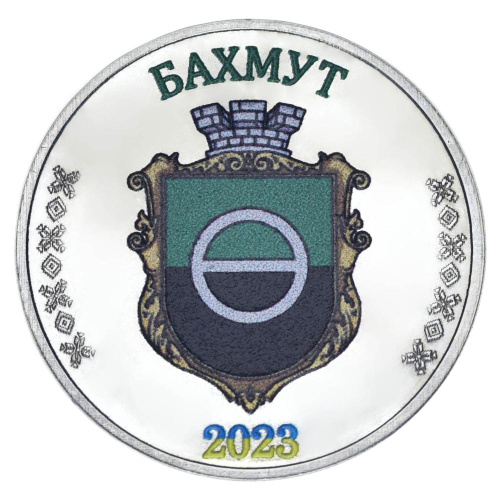 фото Украина 1 карбованец 2023 UNC Город Бахмут