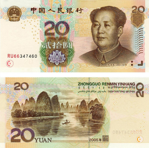 фото Китай 20 юань 2005 UNC (P905)