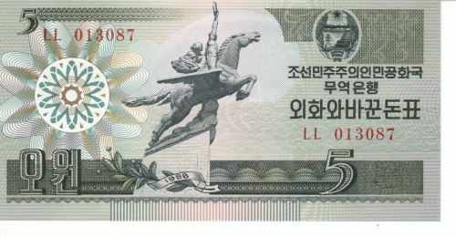 фото Северная Корея 5 вон 1988 UNC Зеленая