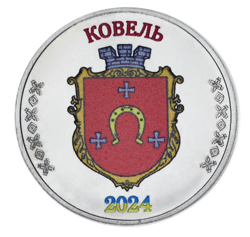 фото Украина 1 карбованец 2024 UNC Город Ковель