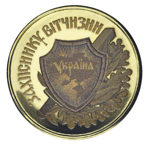 фото Украина 10 карбованцев UNC Медаль Защитнику Отчизны