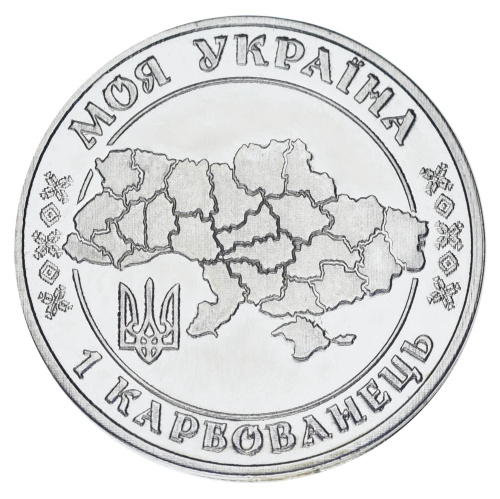 фото Украина 1 карбованец 2024 UNC Город Мукачево