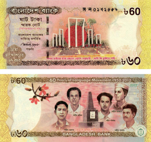 фото Бангладеш 60 така 2012 UNC Памятная (P61)