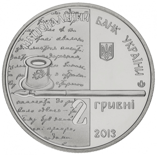 фото Украина 2 гривны 2013 «Ольга Кобылянская» UNC