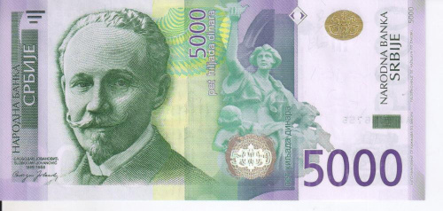 фото Сербия 5000 динаров 2010 UNC (P45a)