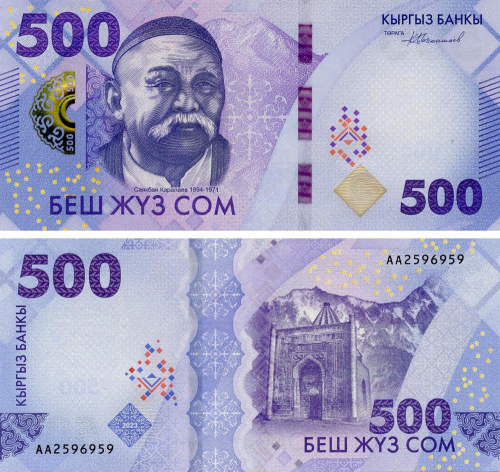 фото Киргизия 500 сом 2023 UNC (PW38)