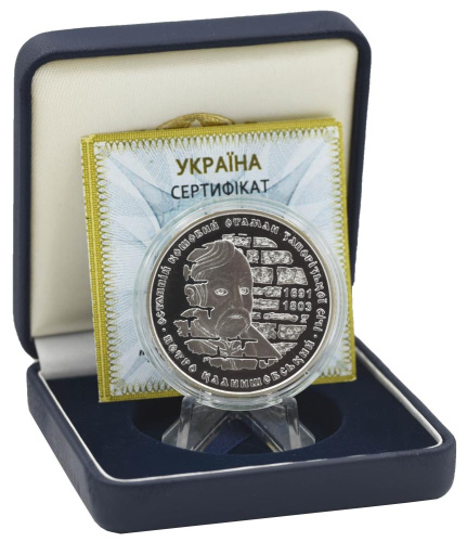 фото Украина 10 гривен 2012 Серебро Proof Петр Калнышевский (Ag 925, 31.1 грамм в чистоте)