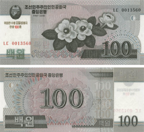 фото Северная Корея 100 вон 2008 UNC (P61)
