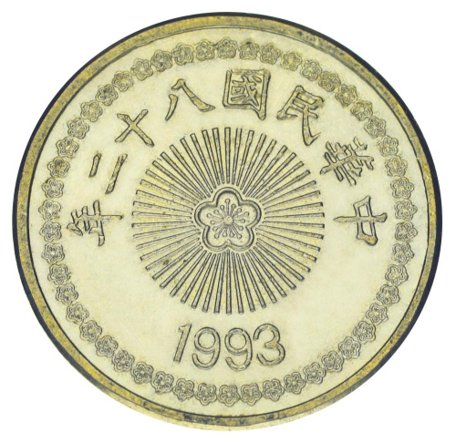 фото Тайвань 50 долларов 1993 VF-AU