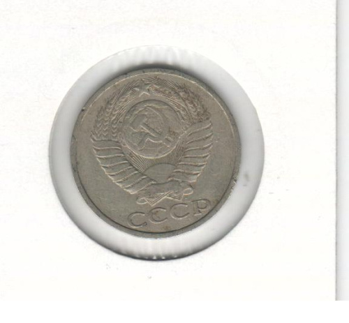фото СССР 50 копеек 1985 VF (Y#133a.2)