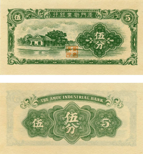 фото Китай 5 центов 1940 UNC PS1656