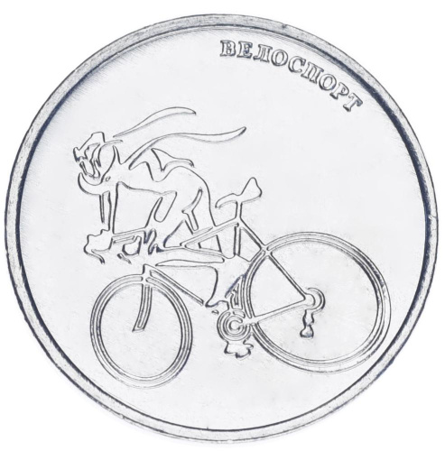 фото Приднестровье 1 рубль 2023 UNC Велоспорт