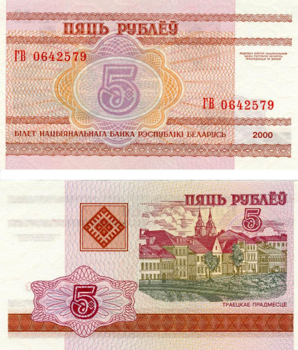 фото Беларусь 5 рублей 2000 UNC (P22)