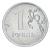 фото Россия 1 рубль 2021 UNC