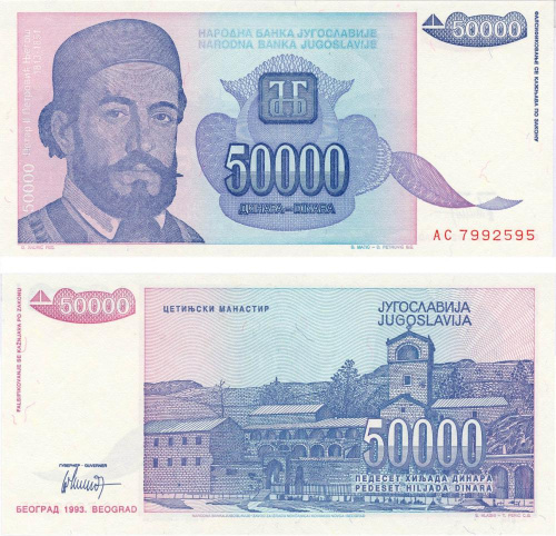 фото Югославия 50000 динаров 1993 UNC (P130)