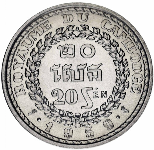 фото Камбоджа 20 сен 1959 F-VF (KM#55)
