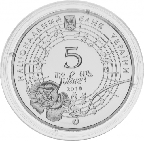 фото Украина 5 гривен 2010 Серебро Proof Оксана Петрусенко (Ag 925, 15,55 грамм)