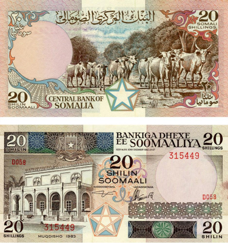 фото Сомали 20 шиллингов 1983 UNC (P33)