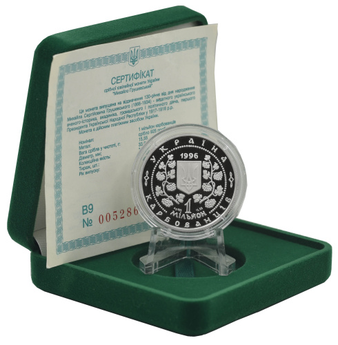 фото Украина 1000000 карбованцев 1996 Серебро Proof Михаил Грушевский (Ag 925, 15,55 грамм)