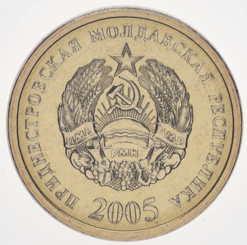 фото Приднестровье 25 копеек 2005 UNC (KM#52a)