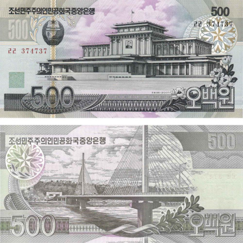фото Северная Корея 500 вон 2007 UNC (P44c)