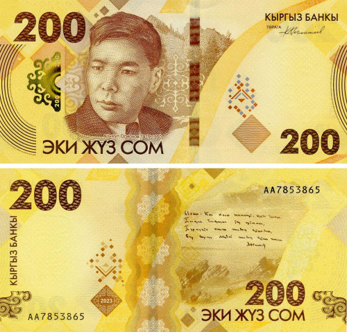 фото Киргизия 200 сом 2023 UNC (PW37)
