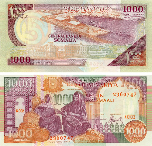 фото Сомали 1000 шиллингов 1996 UNC (P37)