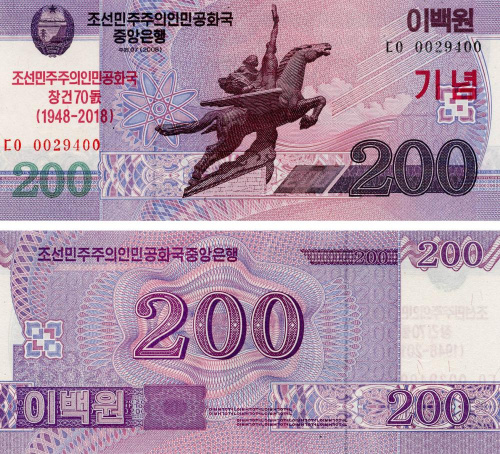 фото Северная Корея 200 вон 2018 UNC (Pnew)