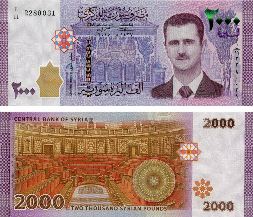 фото Сирия 2000 фунтов 2017 UNC (P117)