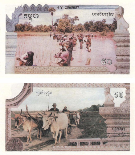 фото Камбоджа 50 риелей 1993 UNC Красные Кхмеры