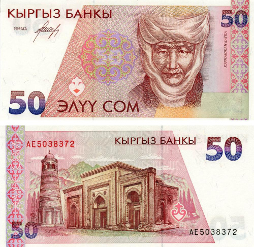 фото Киргизия 50 сом 1994 UNC (P11)