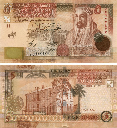 фото Иордания 5 динаров 2018 UNC (P35)