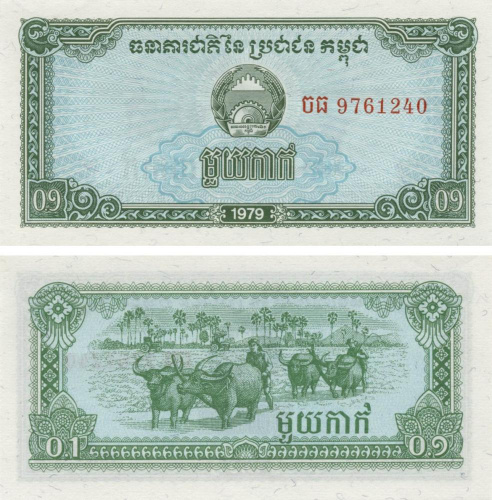 фото Камбоджа 0,1 риель 1979 UNC