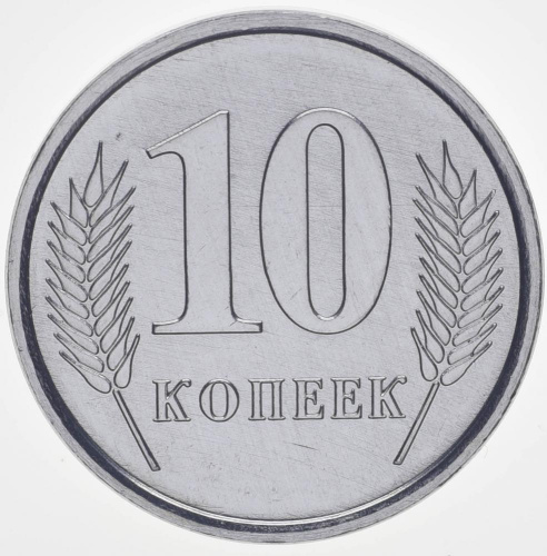 фото Приднестровье 10 копеек 2005 UNC (KM#51)