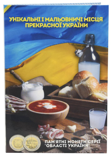 фото Альбом для памятных монет Украины серии «Области Украины»