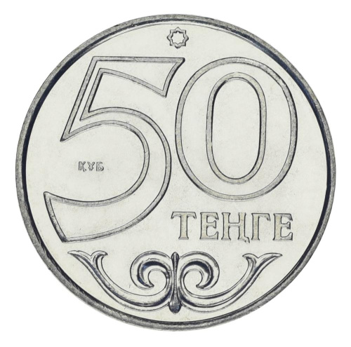 фото Казахстан 50 тенге 2018 UNC