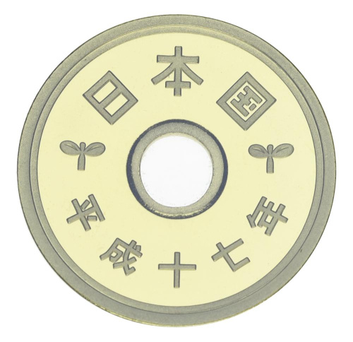 фото Япония 5 йен 2005 Proof
