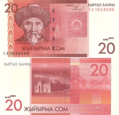 фото Киргизия 20 сом 2009 UNC (P24)