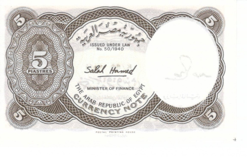 фото Египет 5 пиастров 1940 UNC Фиолетовая