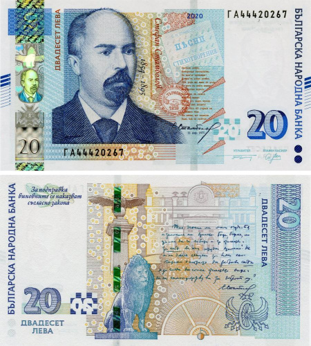 фото Болгария 20 лев 2020 UNC (P118c)