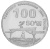 изображение Узбекистан 100 сум 2009 VF-AU (KM#31) фото Узбекистан 100 сум 2009 VF-AU (KM#31)