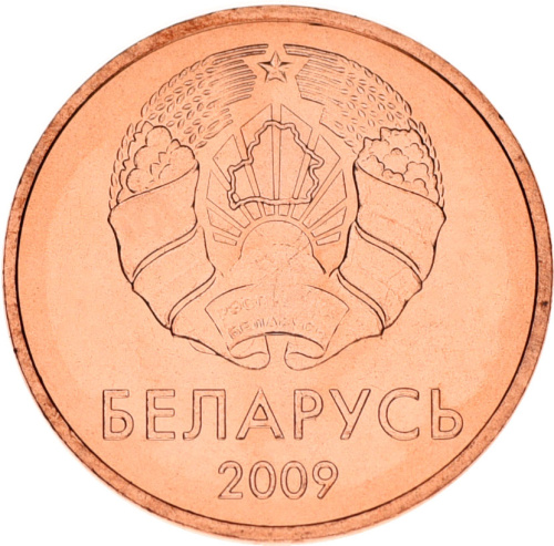 фото Беларусь 1 копейка 2009 UNC