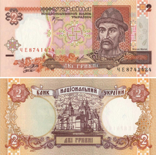 фото Украина 2 гривны 2001 Стельмах VF-AU (P109b)