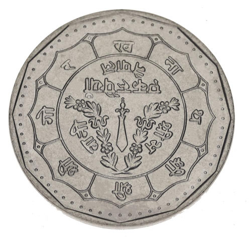 фото Непал 1 рупия 1988-1992 AU-UNC