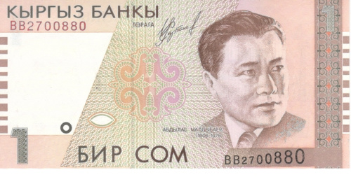 фото Киргизия 1 сом 1999 UNC (P15)